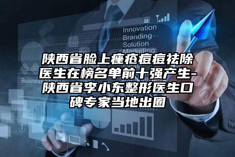 全国鼻子发红治疗医院排名前二十强快速盘点-实力高低任你挑
