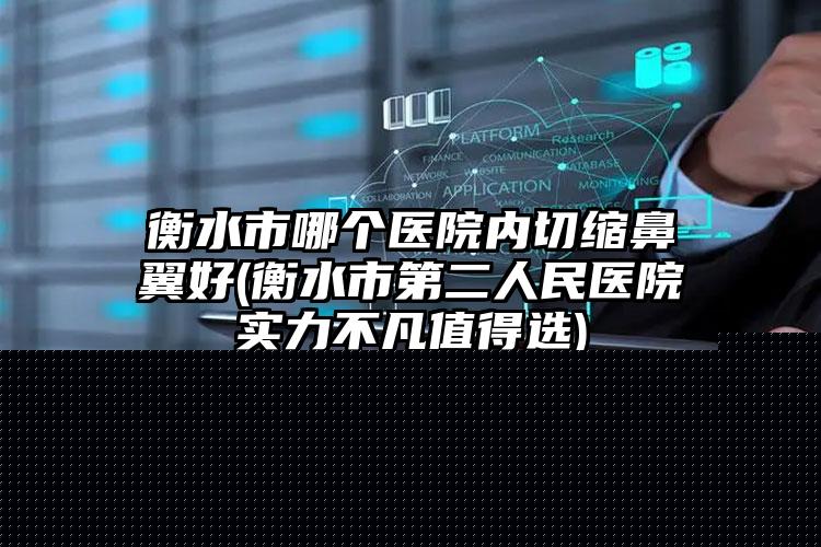 2025年合肥市深覆合不矫正医院排名榜8强-合肥市深覆合不矫正口腔医院