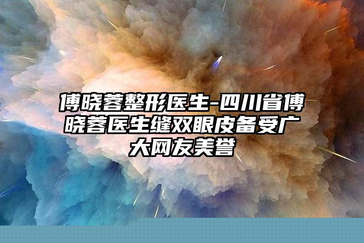 国内哪家整形医院颧弓下缘好：颧弓下缘医院前50强权威荟聚