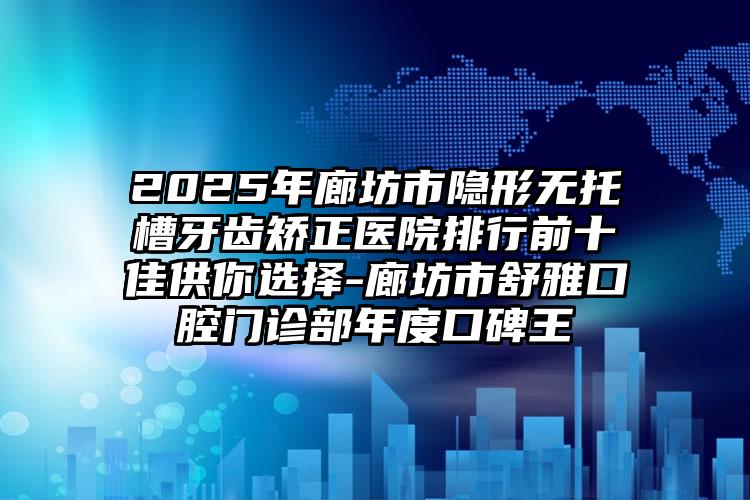 牙齿截根术可能出现的五种副作用
