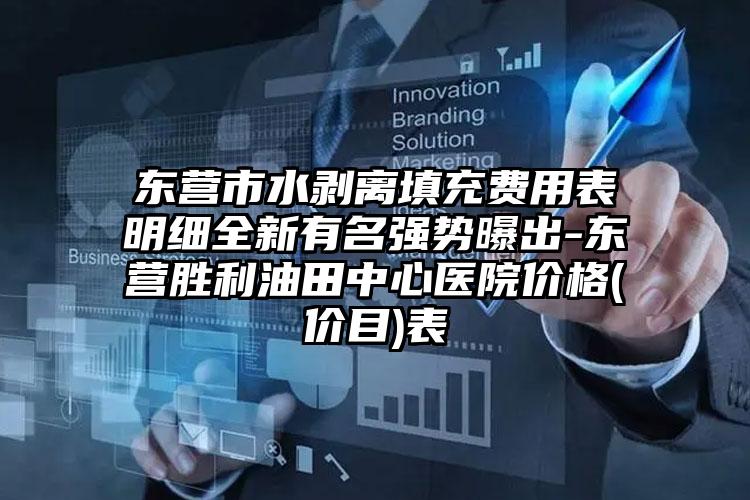 九江风华整形美容医院,九江壹妍医疗美容诊所哪个技术更上一楼