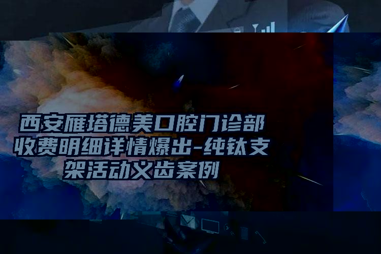 苏州市下颌角截骨修复价格表(费用)_全部(下颌角截骨修复均价为：55384元)