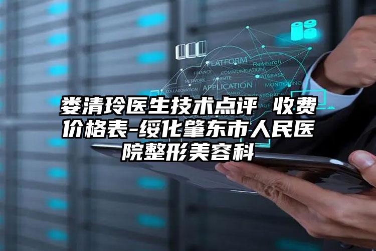 查博可丽尔博士牙套矫正对身体的伤害有多大