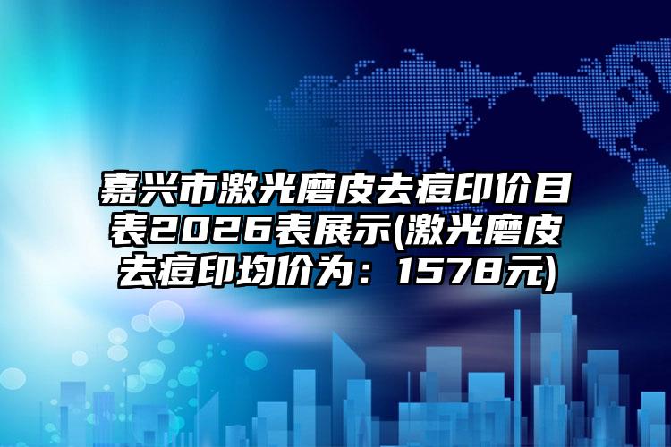 大连医大二院美容整形科,大连庄河市中心医院技术PK哪家好